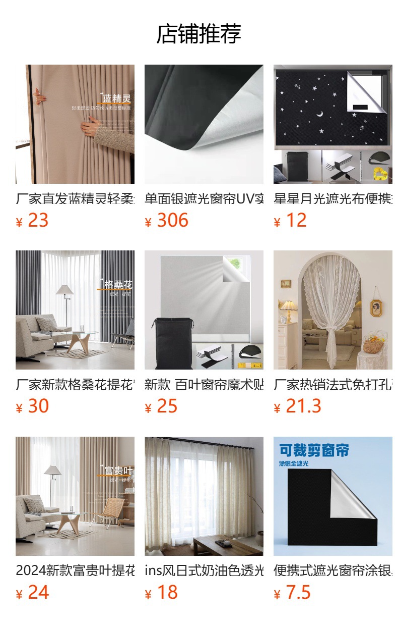 预览状态下无法点击,发布后,可点击跳转到对应的商品页面