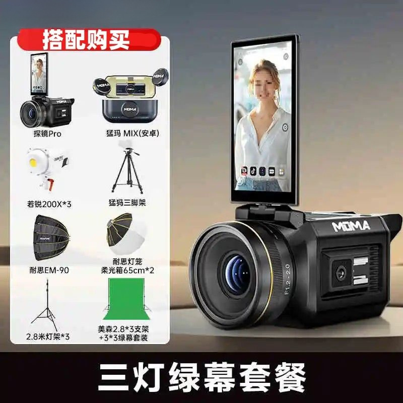 Explore Pro Live Broadcast Camera Professional Camera for Video Shooting and High-Definition Full Set of Computer Cameras