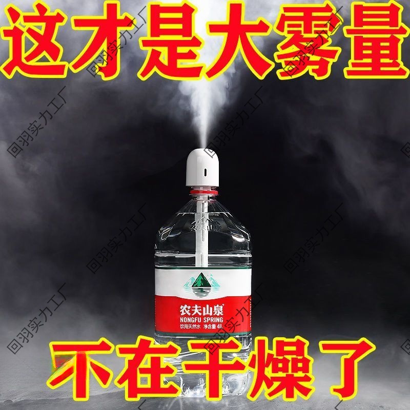 USB Humidifier Bedroom Home Car Office Desktop Spray Hydration Instrument Car Humidifier Small Portable Mu