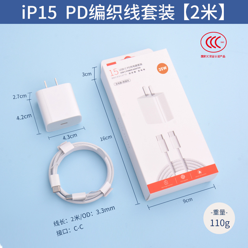 Cargador PD30W Compatible con Apple 17 15promax, Carga Rápida para iPhone16, Cable de Datos Tipo-C para Teléfono Móvil