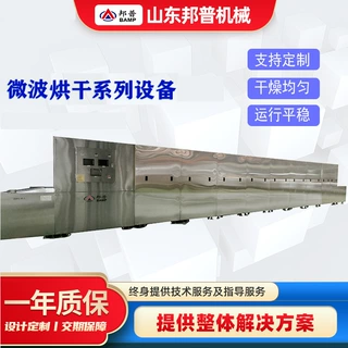 化工材料烘干机微波低温干燥设备适用于二氧化硅氢氧化锂碳酸锂
