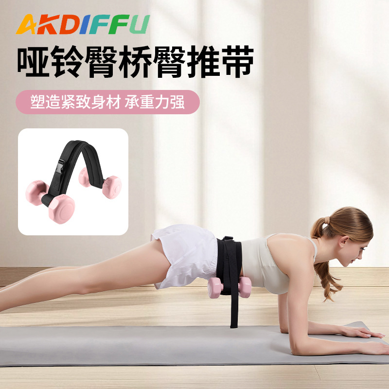 Cinturón de yoga de venta caliente de Amazon con mancuernas, cinturón de entrenamiento de suspensión de músculos abdominales, cinturón de soporte de empuje de cadera, equipo de protección