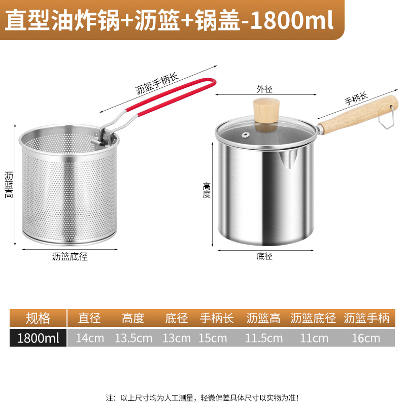 304 튀김기 1800ml + 튀김바구니 (뚜껑포함)