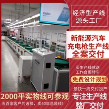 充电枪工厂必备设备欧标双头充电枪生产线 汽车充电枪线束装配线