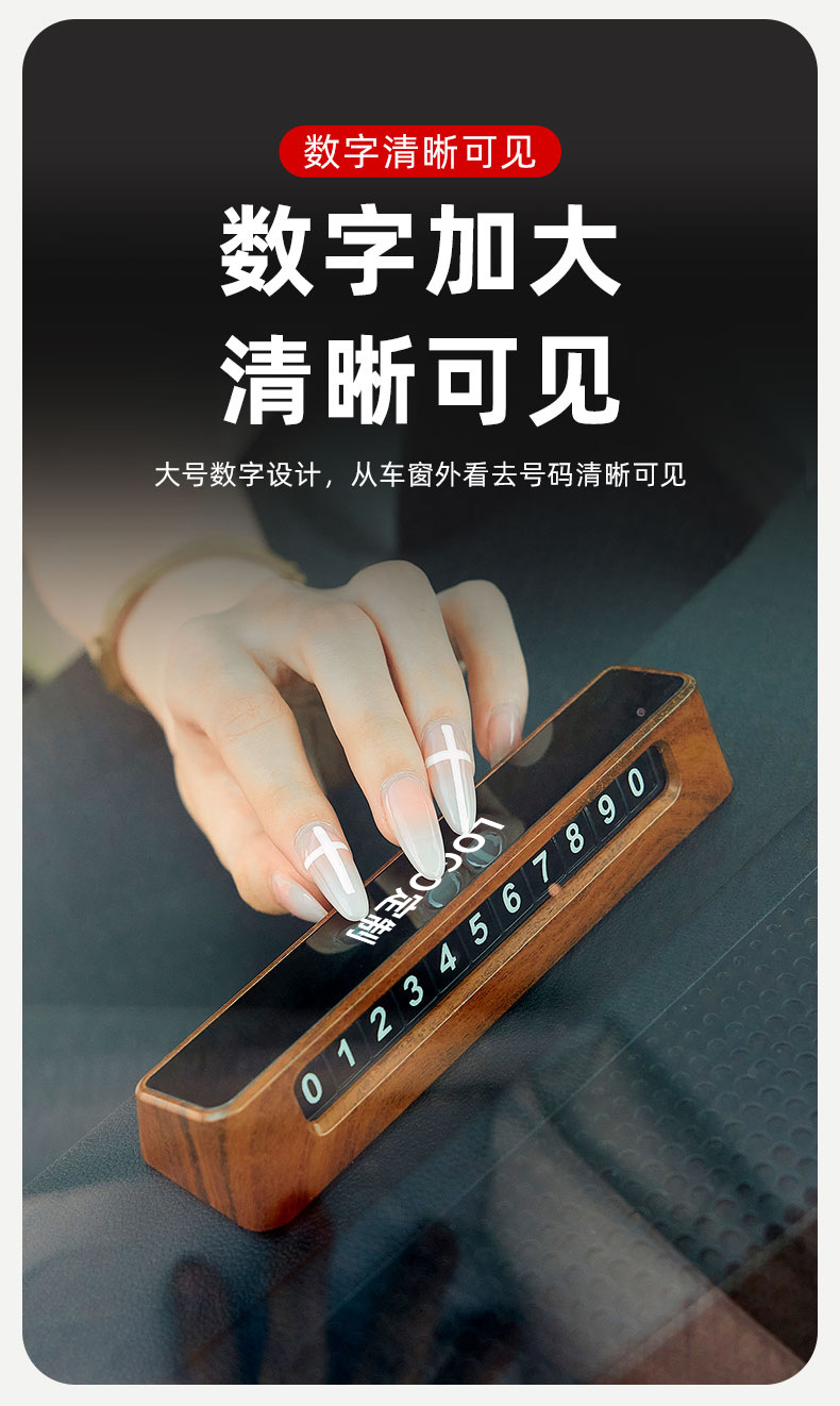 New Car Parking Number Plate Temporary Parking Moving License Plate Wood Grain Hidden Double Number High-End Mobile Phone Number Plate
