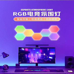 气氛灯光板RGB打孔奇调光背景桌面电竞智能氛围灯灯免量子拾音灯-阿里巴巴