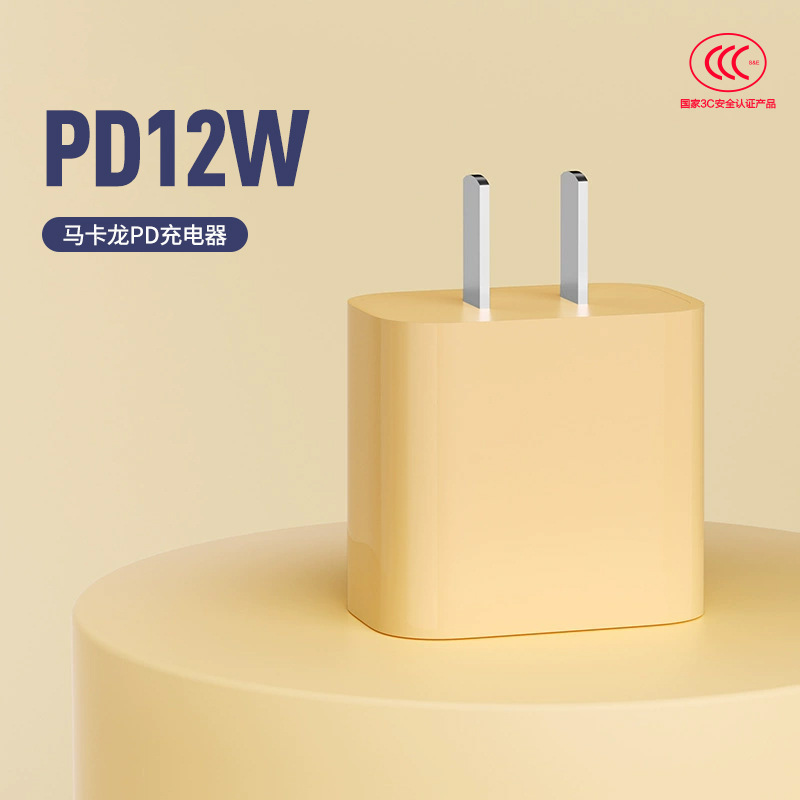 PD12W マカロンカラー充電ヘッド Apple 15 携帯電話 20 ワット急速充電充電器セット在庫卸売|undefined