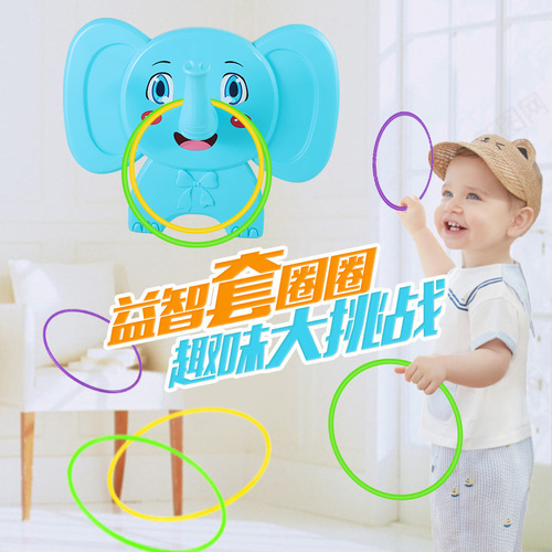 Cute elephant ring throwing ring parent-child interactive kindergarten ring toy indoor toy 3-6 years old ring