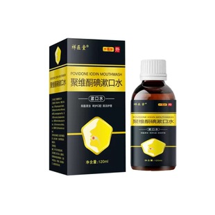 Xiangyitang Povidone-Iodine Mouthwash Oral Antibacterial Mouthwash Improves Oral Environment Odor and Bad Breath Antibacterial Liquid