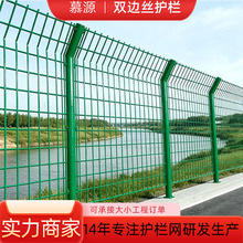 双边丝护栏网圈山圈地果园养殖围栏网铁路高速公路水库河道护栏