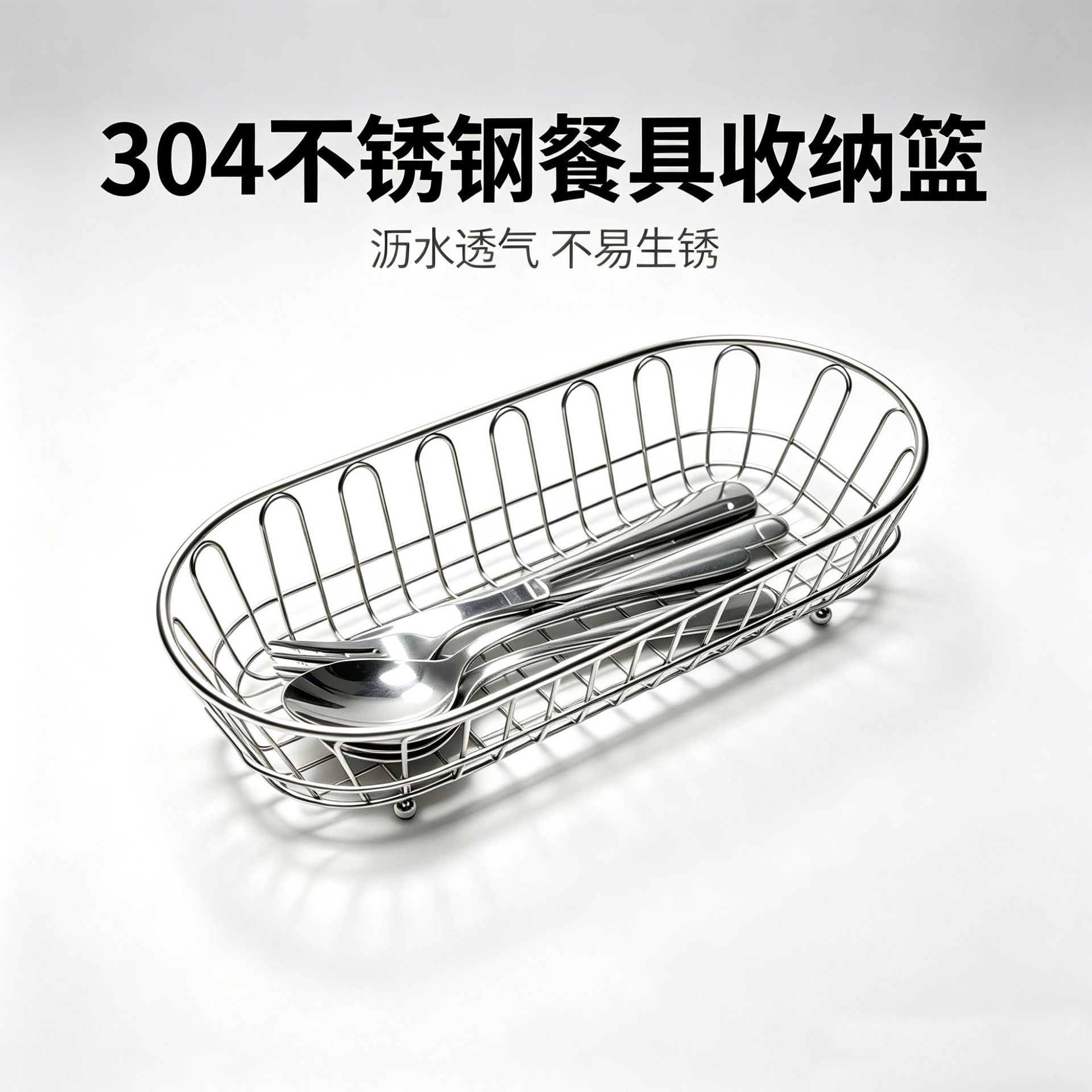 304 stainless steel cutlery basket, kitchen knife and fork draining basket, disinfection cabinet chopstick holder, bar counter storage cutlery organizer basket