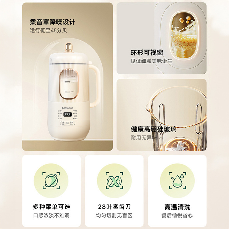 新款德国破壁机家用加热全自动过滤静音榨汁免煮料理多功能豆浆机|undefined