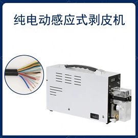 端子机;剥线机;其他电子制造