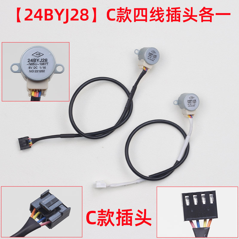 Huàyóuqì – Auto Parts and Accessories Generator Carburetor Stepper - 8v-four-wire-c-style-flat-head-damper-throttle-each