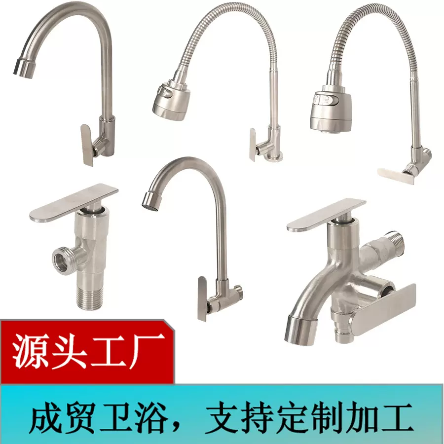 不锈钢家用水龙头套装面盆龙头厨房龙头单冷水龙头角阀快开龙头C