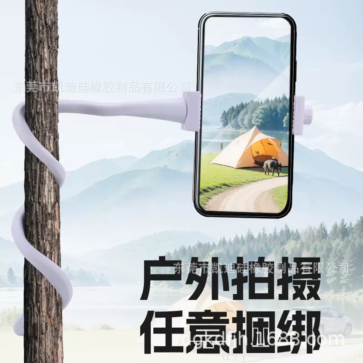 免打孔摄像头硅胶支架 室内婴儿监控支架 适用于手机固定架 凯迪