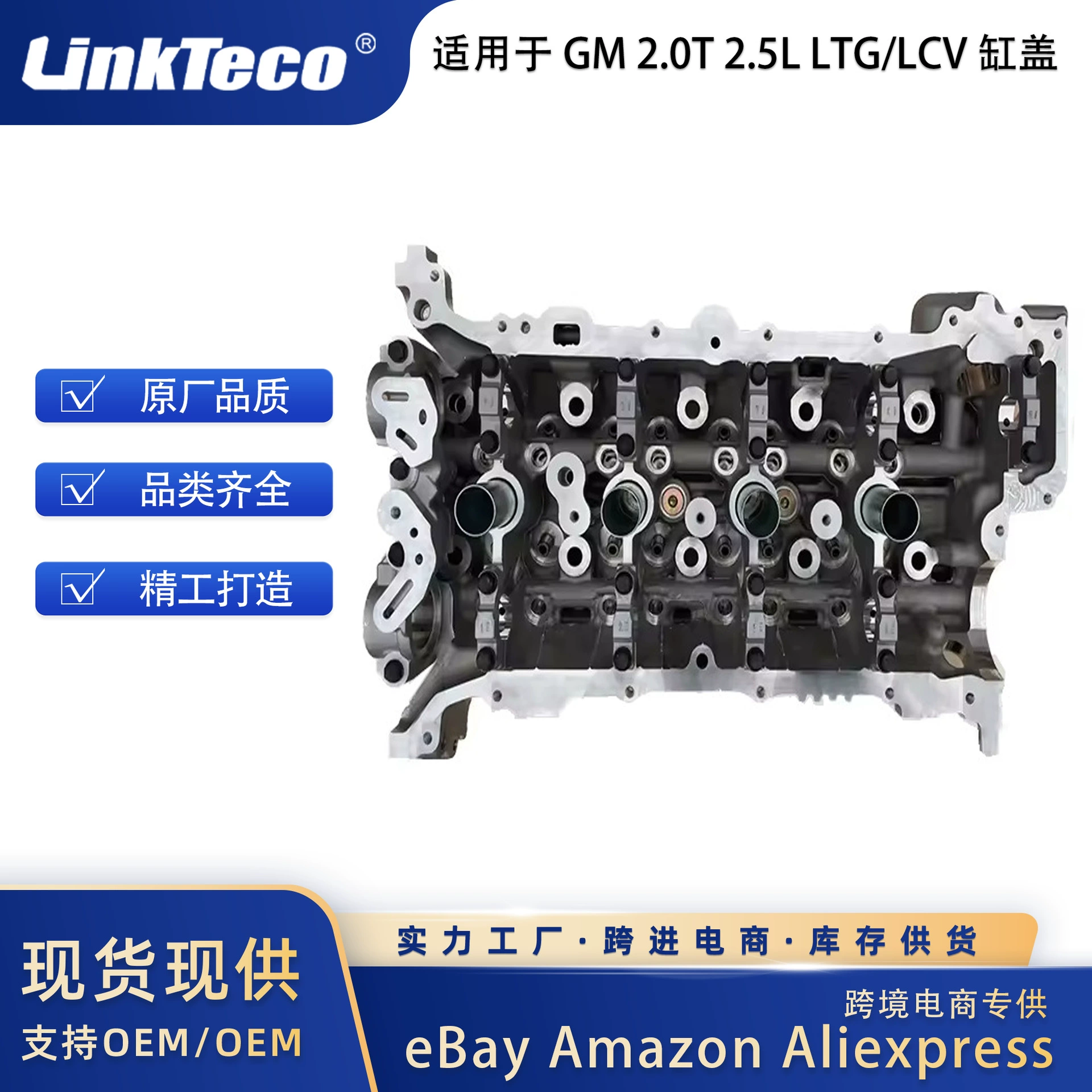 Головка блока цилиндров для Buick/Cadillac LTG 2.0T/LCV 2.5L