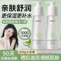 Fuzimei Beauty Гель алоэ вера 500 г/бутылка увлажняет и осветляет кожу, восстанавливает кожу после воздействия солнца.