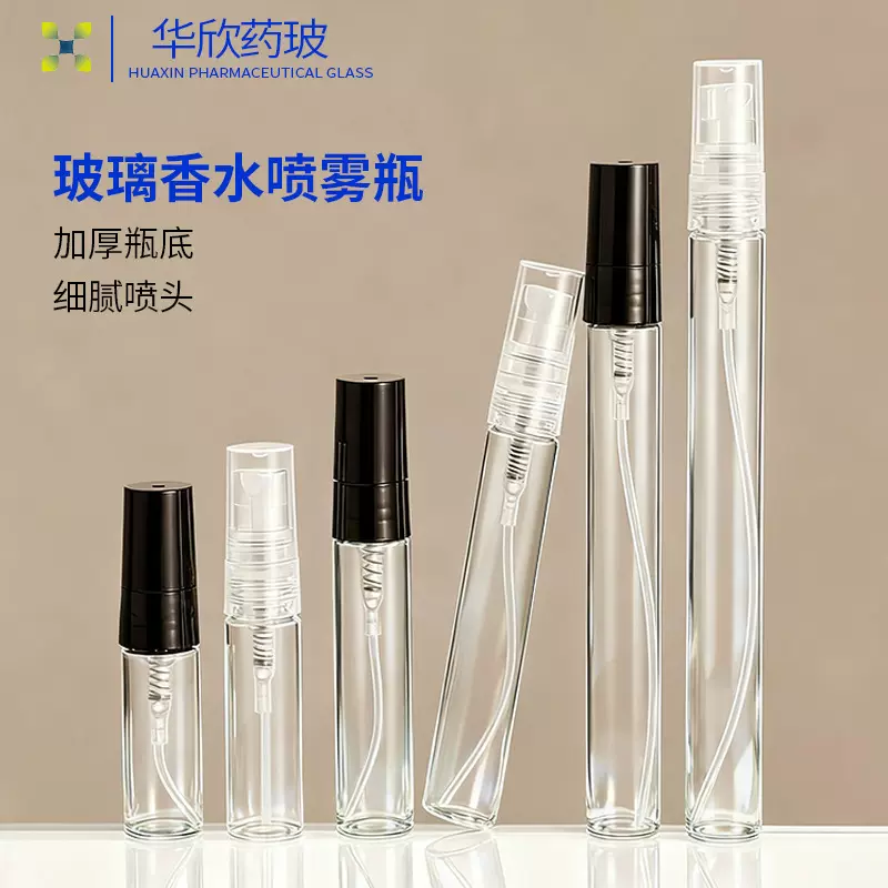 小样香水分装瓶2ml 3ml 5ml 10ml玻璃喷雾瓶香水分装瓶空瓶便携瓶