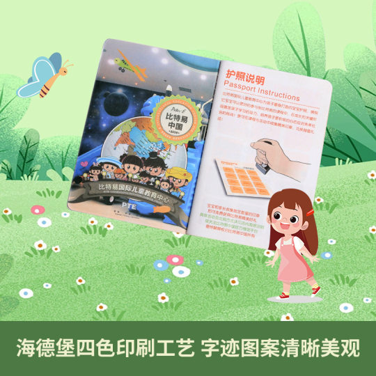 Children's passport early education training kindergarten travel points collection stamp this honor English membership card customization