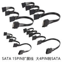 ��XӲ�P��늾� SATA�Դ����4PIN�DSATA�Դ�� SATA 15PIN�Uչ��