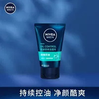 Nivea Мужское очищающее средство для лица с контролем масла 100 г очищающее средство для снятия масла Глубокое Очищение Очищающее средство для лица
