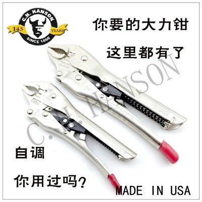 美国汉森原装大力钳工业级8寸8CJ圆口大力钳进口快速自调大力钳