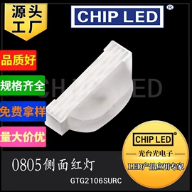 贴片式LED;发光二极管;RGB彩色灯珠