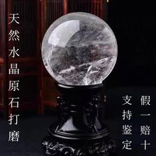 纯天然白水晶球摆件原石打磨招财七星阵乔迁开业高档家居玄关装饰