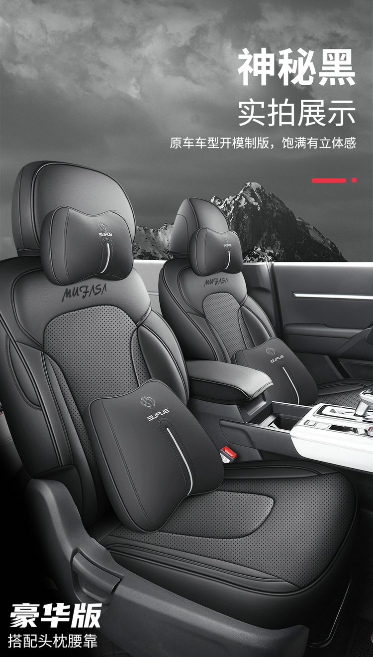 New Model Hyundai Ix35 Mufasa Special Seat Cover, Full Leather Car Seat Cushion, Universal for All Seasons