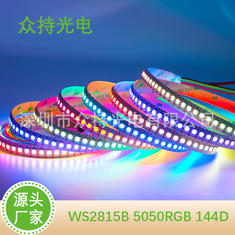 Доска WS2815, ширина 12 мм, 144 лампы 1.505m Обновление точки зарыва RGB, 12 В постоянного тока, встроенная микросхема, фэнтезийная полоса с мягким светом