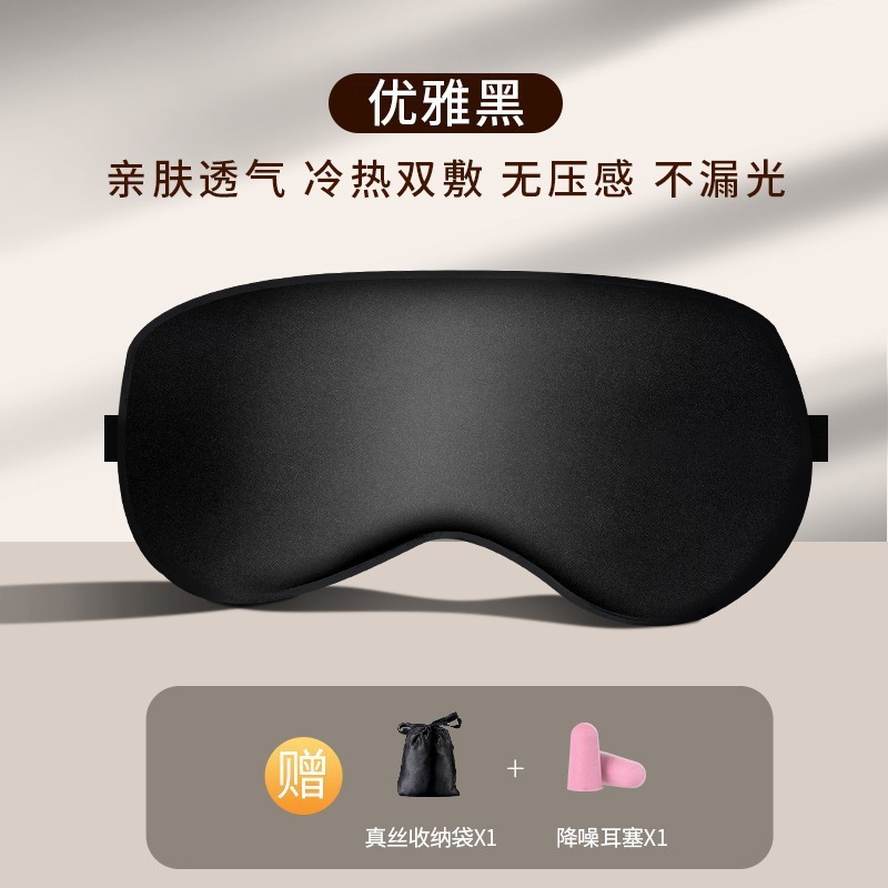 昼寝シルクアイマスク遮光睡眠冬目の疲れを和らげる男性と女の子温湿布アイマスク卸売|undefined
