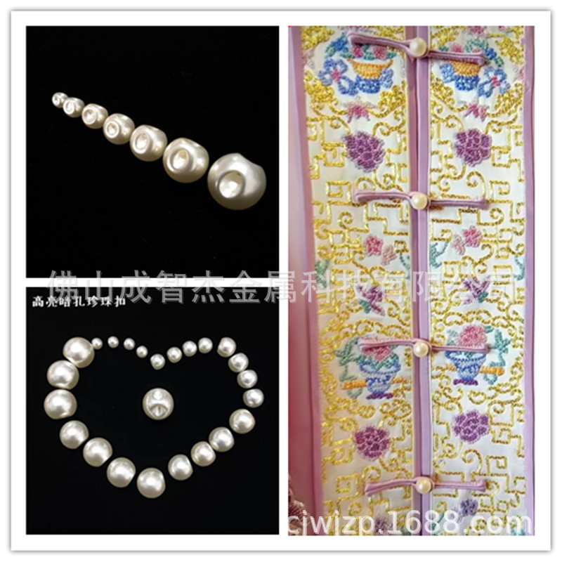 国风旗袍扣子10MM偏孔暗眼珍珠扣 优雅华贵新中式服饰纽扣