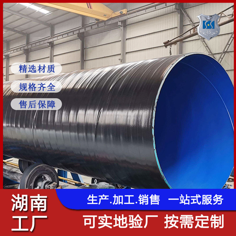长沙厂家3pe防腐钢管生产 tpep大口径饮用水防腐螺旋钢管
