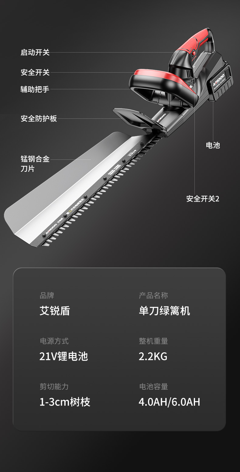 艾锐盾绿篱机 (33).jpg