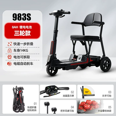 Vehicle for the Disabled, Qatlanan elektrik velosipedlər - 983s-three-wheel-model-one-click-folding-8ah-lithium-battery-approximately-12-kilometers-range