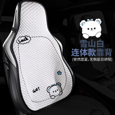 Seasons Universal Breathable Half Pack Seat Seat cushion, seat cover - wool-bear-bingdou-backrest-one-piece-beige