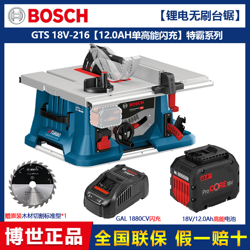 博世（BOSCH） GTS 18V-216特霸系列专业锂电台锯|undefined