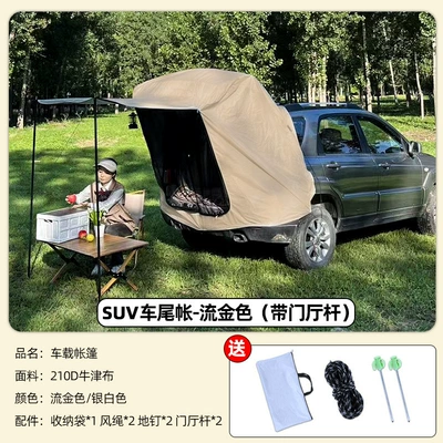 for self-driving tours, outdoor camping, Avtomobil dam çadırları - suv-rear-tent-gilded-gold-with-vestibule-pole-4-5-people