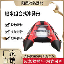 多用途喷水组合式冲锋舟水域应急救援气垫船水域抢险救灾打捞船