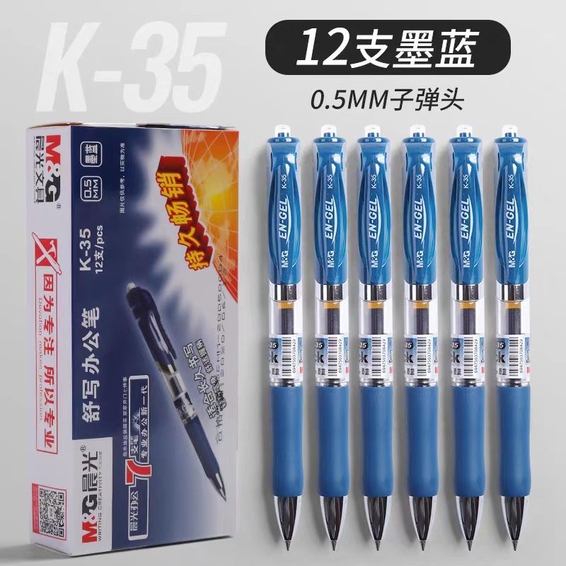 k35 진한 파란색 젤펜 싱글(한 상자에 12개를 가져가세요)