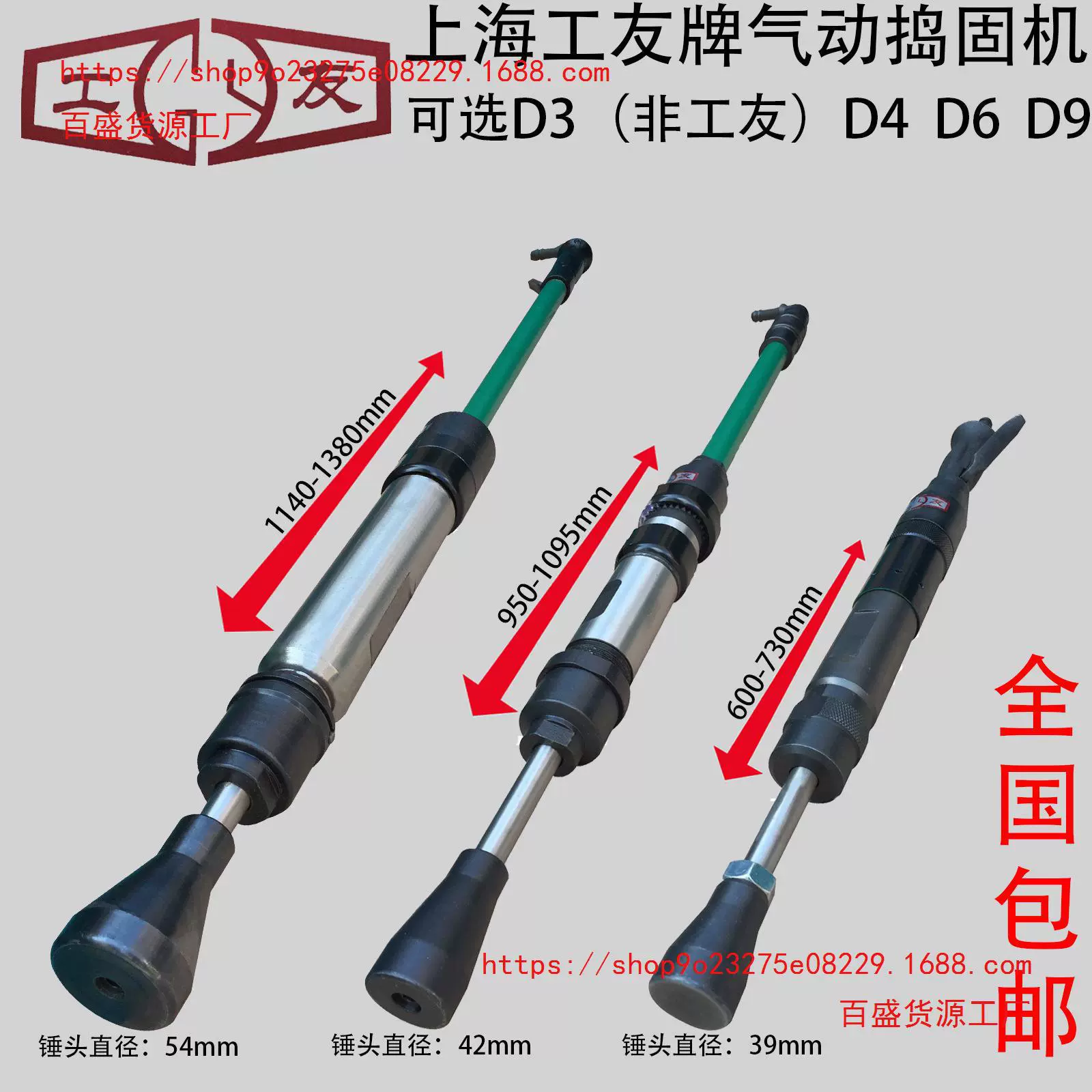 Пневматический тряпный станок марки Shanghai Gongyou D4 D6 D9 пневматический молоток