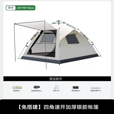 Camping Tent Outdoor Portable Folding Tent Tarp Two-In-One Camping Overnight Quick-Open Tarp Integrated Tent (Avtomobil dam çadırları) - cloud-gray-two-doors-and-two-windows-medium-size-single-tent