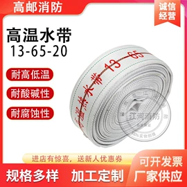 其他消防设备;灭火器材;其他橡塑水带