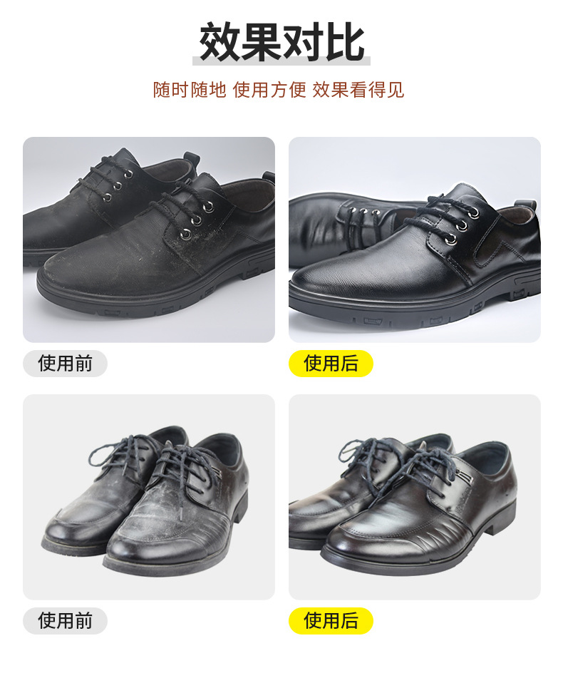 液体鞋油8515_12.jpg