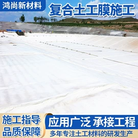 工地施工材料;土工膜;排水网