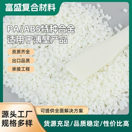 PEI;PA/ABS;LCP