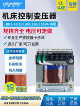 �������Ʊ�ѹ��JBK3-100�������JBK5-160VA380V��220V110V24V12V