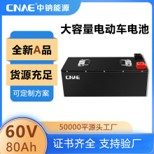 CNAE���c늄�܇�^��܇Ѳ߉܇��݆��݆��݆܇60V80ah�����F�늳�
