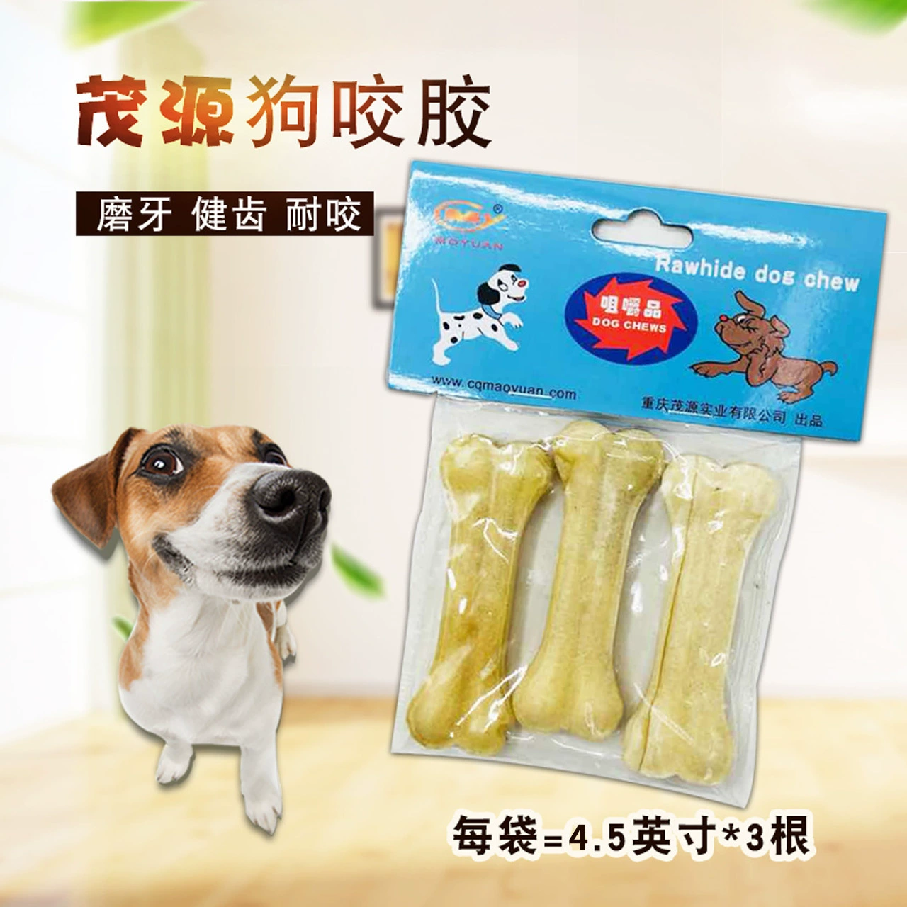 Maoyuan dog bite Gum (4,5*3 упак.) Жевательная резинка для укуса собаки шлифовальная палочка для чистки зубов собаки палка для чистки зубов собаки около 11 см